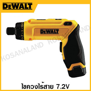 DEWALT ไขควงไร้สาย กำลัง 7.2 โวลท์ รุ่น DCF680G2-KR