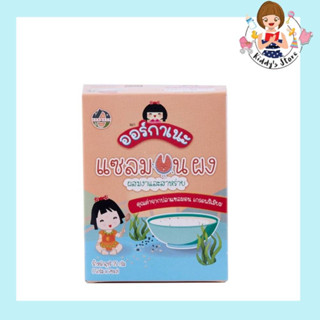 Organeh ออร์กาเนะ  แซลมอนผง ผสมงาและสาหร่าย
