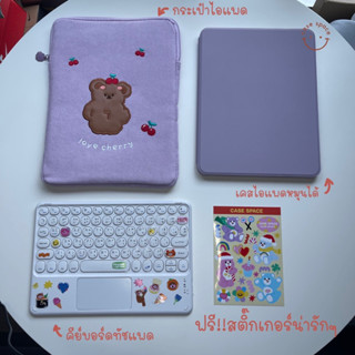 เซตเคสไอแพดหมุนได้,คีย์บอร์ดทัช,กระเป๋าColor แถมฟรีสติ๊กเกอร์ตกแต่ง