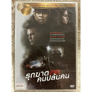 DVD THE PAWN. ดีวีดี รุกฆาตคนปล้นคน (แนวแอคชั่นลุ้นระทึก)