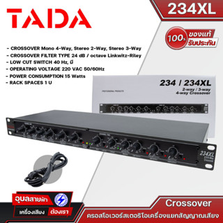 TADA 234XL 2-WAY/3-WAY/4-WAY Crossover ครอสโอเวอร์ 2 ทาง 3 ทาง 4 ทาง ของแท้💯%