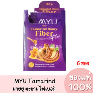 แท้💯 MYU Tamarind Honey Fiber Plus มายยู มะขามไฟเบอร์ (6ซอง)