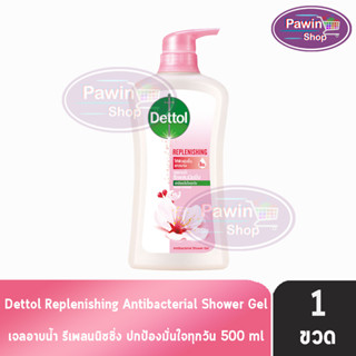 Dettol Replenishing เดทตอล เจลอาบน้ำ รีเพลนนิชชิ่ง 500 มล. [1 ขวด สีชมพู] ครีมอาบน้ำ สบู่เหลวอาบน้ำ แอนตี้แบคทีเรีย