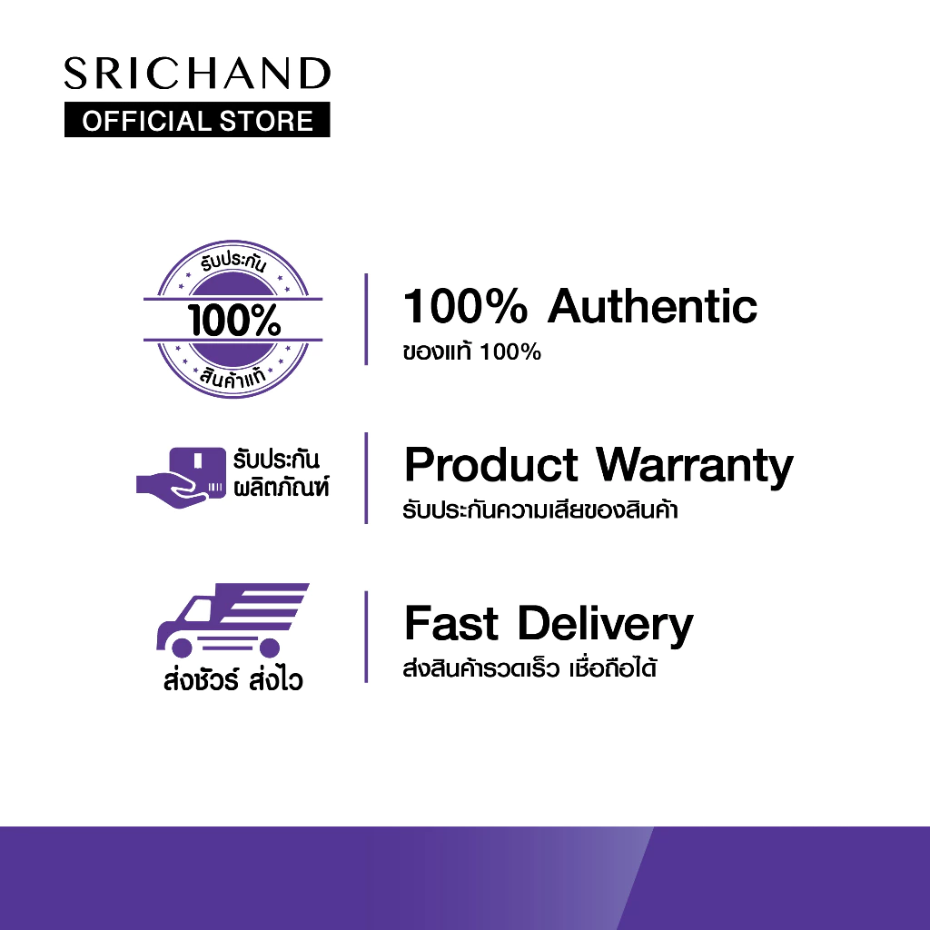 SRICHAND กันแดดสกินแคร์ สูตรผิวขาวกระจ่างใส ซันลูชั่น สกิน ไวท์เทนนิ่ง ซันสกรีน เอสพีเอฟ 50+ พีเอ++++ 40 มล. thumbnail 9