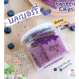 พร้อมส่ง Leanlife: Protein Chips