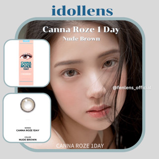 i-DOL 아이돌렌즈 รุ่นCanna Roze สี Nude Brown 1 day คอนแทคเลนส์รายวัน 5 คู่