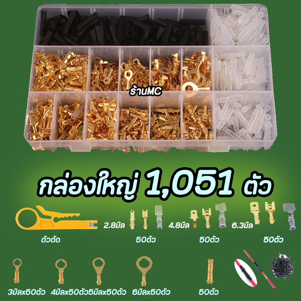 หางปลาทองเหลือง 1,051ชิ้น,520ชิ้น,360ชิ้น,260ชิ้น,135ชิ้น กล่อง แบนเมีย แบนผู้ ปลอกยาง แบน(กลาง+จิ๋ว ขนาด6.3+4.8+2.8มิล) ราคาถูก Shopee Lazada