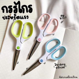 กรรไกรเทฟล่อน TEFLON กรรไกรอเนกประสงค์ DELI 6054 SCISSORS ขนาด 175MM กรรไกร กรรไกรตัดอาหาร กรรไกรห้องครัว