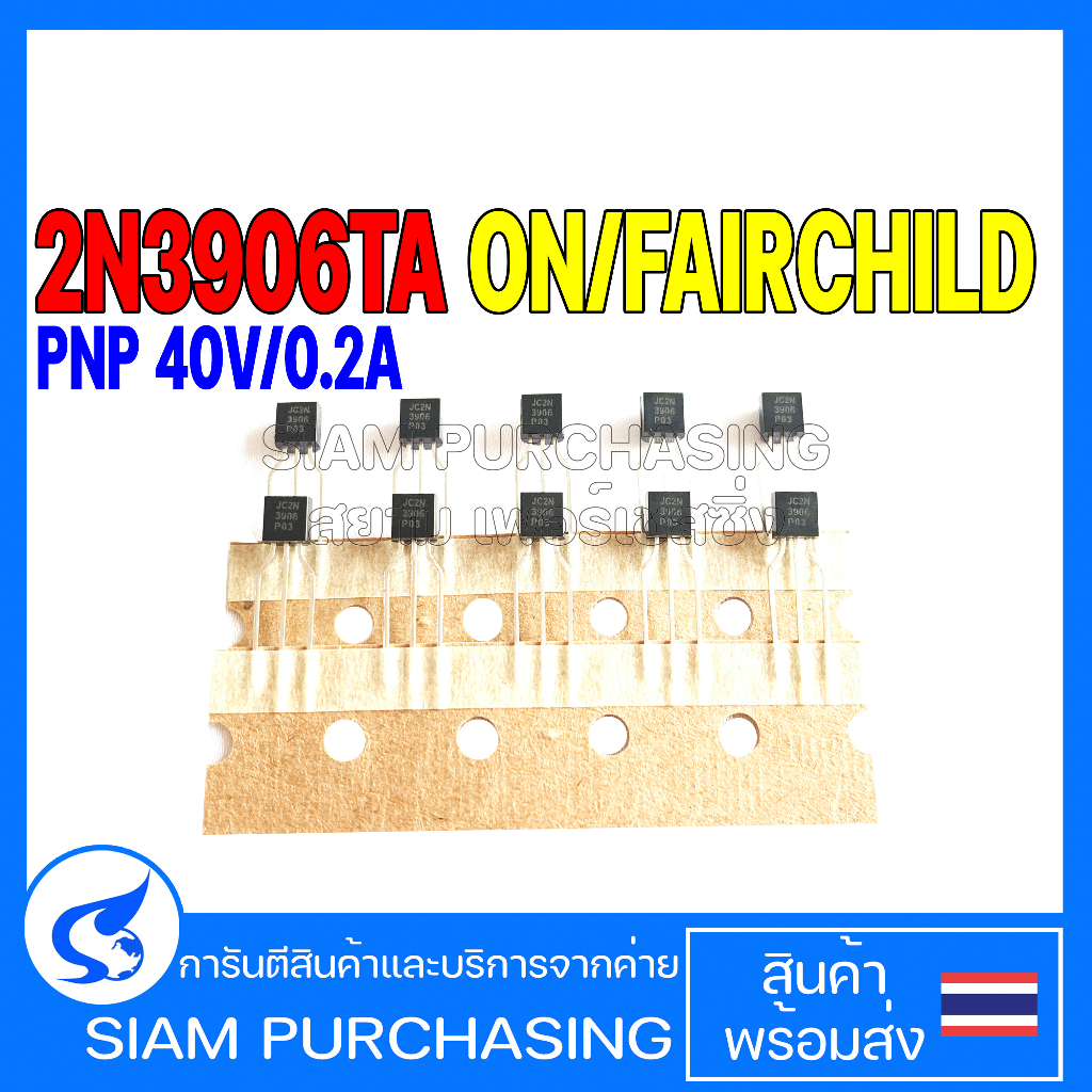 (จำนวน 5ชิ้น) 2N3906TA ONSEMI/FAIRCHILD TAPPING PNP 40V/0.2A JC2N 3906 TRANSISTOR ทรานซิสเตอร์