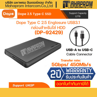 Dope รุ่น DP-92429  กล่องสำหรับใส่ HDD Type C 2.5 Englosure USB3.1.