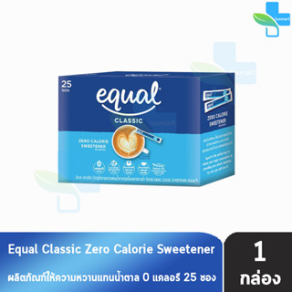 Equal Classic 25 Sticks [1 กล่อง] อิควล คลาสสิค ผลิตภัณฑ์ให้ความหวานแทนน้ำตาล กล่องละ 25 ซอง , 0 แคลอรี, เบาหวานทานได้,