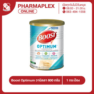 Boost Optimum Vanilla  บูสท์ ออปติมัม กลิ่นวานิลลา Pharmaplex