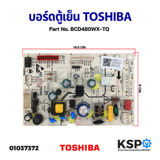 บอร์ดตู้เย็น บอร์ดตู้เย็น แผงวงจรตู้เย็น TOSHIBA โตชิบา Part No. BCD480WX-TQ (แท้ ถอด) อะไหล่ตู้เย็น