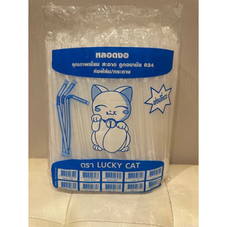 หลอดงอ 8 มิลหุ้มฟิล์ม 250เส้น จากร้านหลอดงอ ตราแมว ค่ะ