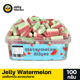 เยลลี่แตงโม Jelly water malon 100 กรัม หอม เวอร์ หนึบ อร่อย ขนาดแบ่งขาย  พร้อมส่ง มีบริการปลายทาง