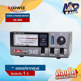 KAIWA VSWR  รุ่น SX-400 (Max 200W) อุปกรณ์วัดกำลังวัตต์เครื่องวิทยุสื่อสารและเสาอากาศ รับประกันสินค้า 1 ปี