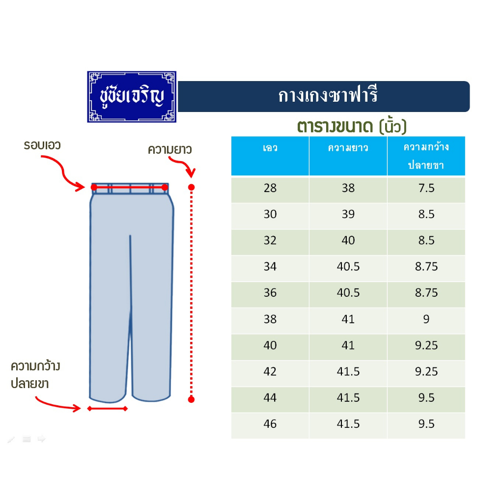 📌 ชุดซาฟารี ชุดคนขับรถ เสื้อ+กางเกง แบรนด์ชูชัยเจริญ เนื้อผ้าเกรดA สีดำ (มีชำระปลายทาง)