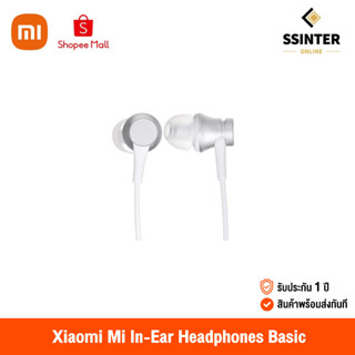 Xiaomi Mi In-Ear Headphones Basic เสี่ยวหมี่ หูฟังสาย (รับประกันศูนย์ไทย)