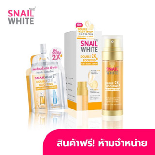 [สินค้าสมนาคุณงดจำหน่าย] [GWP]SERUM DOUBLE BOOSTING ANTI-AGING SET value 939.- (100order)