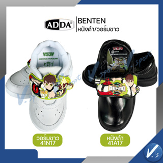 รองเท้านักเรียน ADDA ลาย Benten หนังดำ วอมขาว เบ็นเท็น รุ่นใหม่ ben 10 สีดำ สีขาว