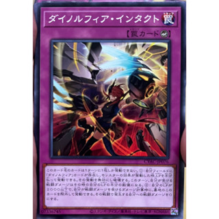 Yugioh [CYAC-JP076] Dinomorphia Intact (Common)