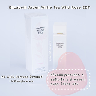 น้ำหอมแบ่งขาย Elizabeth Arden White Tea Wild Rose EDT