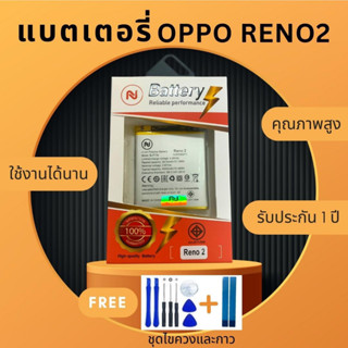 แบตเตอรี่ Battery OPPO RENO2 งานบริษัท คุณภาพสูง แถมชุดไขควงพร้อมกาว ประกัน1ปี