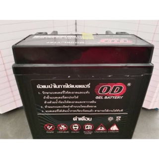 #แบตรี12V7wODรถCBRและPCX