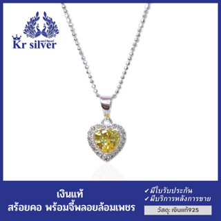 Kr silver สร้อยคอเงินแท้ พร้อมจี้เงินแท้ พลอยสีเหลือง รูปหัวใจล้อมเพชร เส้นจิ๋วขนาด 0.9 มิล) 16 นิ้ว /18 นิ้ว