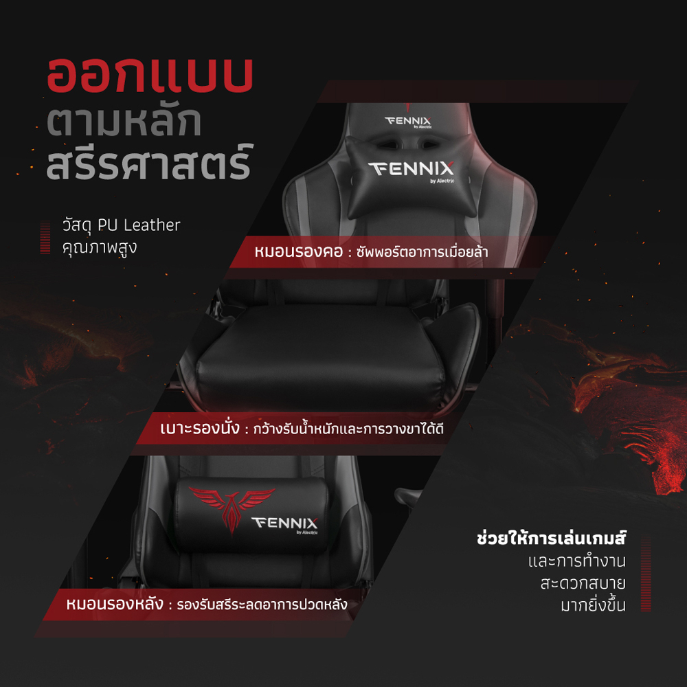 Fennix Gaming Chair เก้าอี้เกม รุ่น Varda Series 007 รับประกันศูนย์ไทย 3 ปี ราคา ถูกที่สุด ดีลบีเคเค แกลเลอรีภาพที่ 6