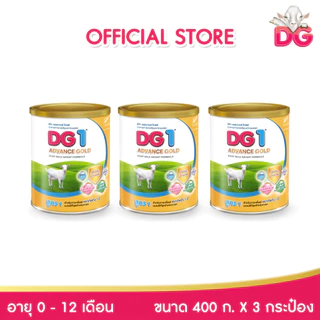 ดีจี1 แอดวานซ์ โกลด์ อาหารทารกเตรียมจากนมแพะ ขนาด 400 กรัม (3 กระป๋อง)