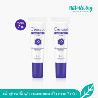 [แพ็ค 2] Concept Scar Gel Plus 7 g. ลดรอยแผลเป็น