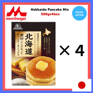 【ส่งตรงจากญี่ปุ่น】 Morinaga แพนเค้กผสมวัตถุดิบฮอกไกโด - 300 กรัม× 4 กล่อง (ผลิตในญี่ปุ่น)