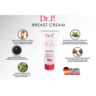 Dr.P. Breast Cream ดร.พี เบรสท ครีม ครีมนวดยกกระชับทรวงอก 100g.