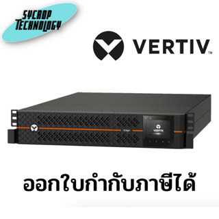 เครื่องสำรองไฟฟ้า Vertiv EDGE-1500IRT2UXL 1500VA/1350W 230V PF0.9 Rack/Tower, 2U, Rail Kit Bundled, EBC supported