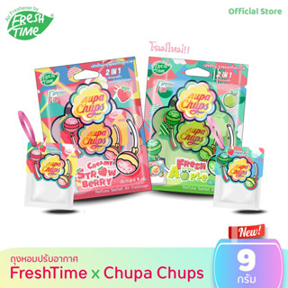 Freshtime X Chupachups ถุงหอมปรับอากาศ กลิ่นผลไม้ กลิ่นขนม กลิ่นลูกอม ด้วยความสดชื่น สดใส ขนาด 9 กรัม