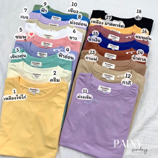 📍[1/2]เสื้อยืดสีพื้น เสื้อยืดเปล่า เสื้อยืดคอกลม เสื้อยืดโอเวอร์ไซส์สีพื้น 18สี Size SและM ผ้าcotton ผ้านิ่มใส่สบาย