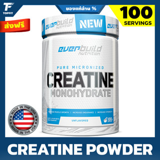 EVERBUILD Creatine Monohydrate powder - 500 g | 100 Serving สุดยอด เพิ่มแรง เพิ่มพลัง ก่อนออกกำลังกาย เสริมสร้างกล้าม