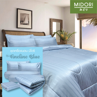 MIDORI Premium รุ่น Jacquard ชุดผ้าปูที่นอน  (ไม่มีผ้านวม) ลาย FINELINE BLUE-Grey (ฟ้าอมเทา)