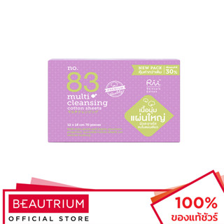 RII 83 Multi Cleansing Cotton Sheets สำลี 70pcs