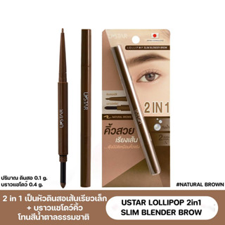 USTAR LOLLIPOP 2 in 1 SLIM BLENDER BROW # NATURAL BROWN-โลลี่ป๊อปคิ้วสลิมเบลนเดอร์บราว(Prosale24hrs)