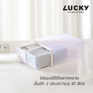 LUCKY HOME กล่องลิ้นชักเดี่ยวตั้งโต๊ะ CK-31/CK-32 ขนาด (กว้างxยาวxสูง) 26 x 33 x 13.5 cm.