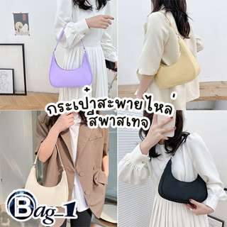 bag(BAG1731) กระเป๋าผ้าสะพายไหล่แฟชั่นสุดต๊าซสีพาสเทล