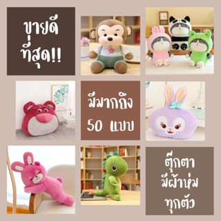 หมอนผ้าห่ม ตุ๊กตาผ้าห่ม หัวโตน่ารัก ผ้าห่มขนาด3ฟุต