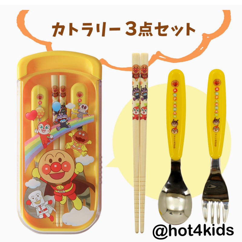 LEC Anpanman Slide-Open 3 Piece Set ช้อน ส้อม ตะเกียบ (Chopsticks, Spoon & Fork) Yellow & red จ่ายปลายทางได้ แท้