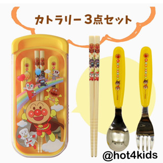 ✅ LEC Anpanman Slide-Open 3 Piece Set (Chopsticks, Spoon &amp; Fork) Yellow 💰จ่ายปลายทางได้ 💵แท้💯