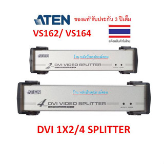 ATEN DVI 1X2 SPLITTER รุ่น VS162 เเละ ATEN DVI 1X4 SPLITTER รุ่น VS164 👍 รับประกัน 3 ปีเต็ม👍