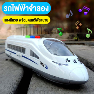 ของเล่น รถ ของขวัญสำหรับเด็ก รถของเล่นมีเสียงเพลง พร้อมส่ง ของเล่นจำลองรถไฟฟ้า ของเล่นสำหรับเด็ก