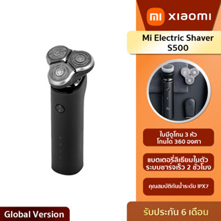 Mi Electric Shaver S500 เครื่องโกนหนวดไฟฟ้าอัจฉริยะ