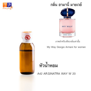 หัวน้ำหอม	A42	:AR.SINATRA WAY W 20 ปริมาณ 25 กรัม